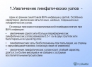 ВИЧ-инфекция - симптомы, группы риска ВИЧ, ВИЧ у взрослых и детей, диагностика, особенности лечения