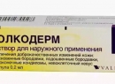 Препарат "Солкодерм от папиллом: отзывы, инструкция по применению и состав