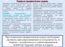 Как понять, что роды начались? Симптомы начала родов