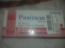 «Ранитидин», препарата, желудка, помогает, применение, Ранитидин, средство, язвенной, желудочного, результате, препарат, медикамента, содержится, образуются, ампулах, компонент, соляной, гастрита, происходит, влияния