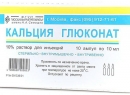 Можно глюконат кальция детям? Глюконат кальция: инструкция по применению для детей