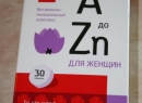 витамина, организма, Витамин, женщин, «Будь, кожи, витамин, организме, развития, Витамины, способствует, волосы, здоровый, каротин, здоровье, также, витамины, системы, принимать участие