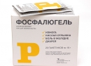 «Фосфалюгель», нервозов, грыжи, диспепсии, эрозии, язвы, колопатии, гастралгии, пищеводного, отверстия, проктите, синдроме, неязвенной, эзофагите, рефлюкс, диафрагмы, энтероколите, сигмоидите