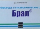 «Брал», лет, помогает, средства, таблеток, болях, препарата, применению, таблетки, после, инструкция, внутримышечные, применение, Препарат, Детям, можно, отзывы, давления, указывают, фенпивериния