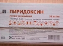 использовать, «Пиридоксин», препарат, заменить, можно, Инструкция, применению, представлены, будут, показания, аналоги, использовать, пиридоксальфосфат, компоненты, распределяются, пиридоксаминофосфат