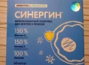 характерно, применению, Инструкция, «Синергин», препарата, отзывы, аналоги, представлены, будут, этого, общие, характеристики, характерно, окисляются, только, после, многократного, молекулы