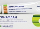 «Синафлан», Противопоказания, запрещает, туберкулезе, ожогах, насекомых, случаях, несложных, укусах, опухолях, кожи, гиперчувствительности, активного, вещества, поражений, внешних, дисфункции, почек, язвенных