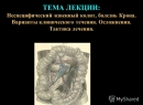 Болезнь Крона - симптомы воспалительного заболевания, особенности течения и осложнений, лечение