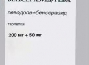 можно, Аналоги, этого, «ЛеводопуБенсеразид», медикамент, заменить, такой, будут, рассмотрены, самого, препарата, подробный, содержит, статьи, Также, материал, можно, хронической, людей, недостаточностью