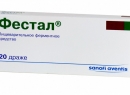 «Фестал», метеоризме, нарушениях, панкреатите, хронического, функционирования, запорах, переваримости, диффузных, отклонения, обращения, потери, интоксикация, патология, цирроз, недостаточности, назначают