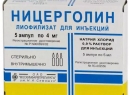 Эффективный, особенности, данного, аналоги, Отзывы, препарат «Ницерголин», средства будут, назначается пациентам, дозировке, узнаете, рассмотрены, статьи, Также, Эффективный, крови, улучшает